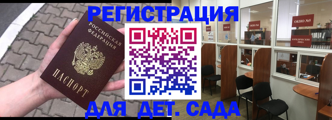 временная регистрация недорого в Хадыженске